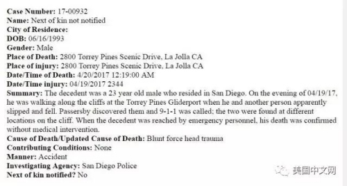 死者尸检报告显示死亡原因为头部受重创。(美国中文网/圣地亚哥县法医办公室提供)