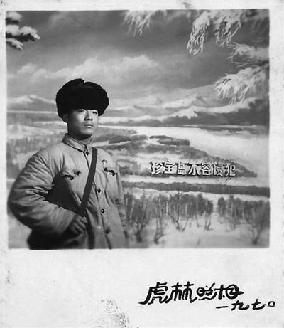 海闻在黑龙江插队时的照片。
