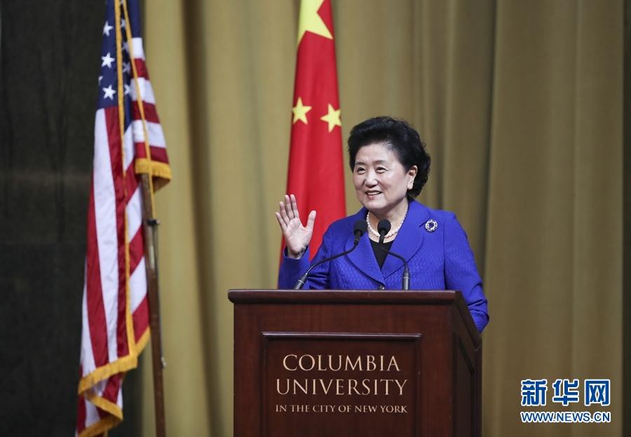 当地时间9月26日，国务院副总理刘延东在纽约哥伦比亚大学出席中美大学校长与智库论坛并发表主旨演讲。 新华社记者 王迎 摄