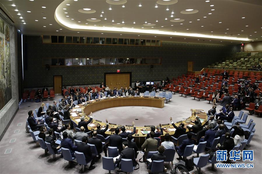 （國際）安理會延長聯合國海地司法支助團任期